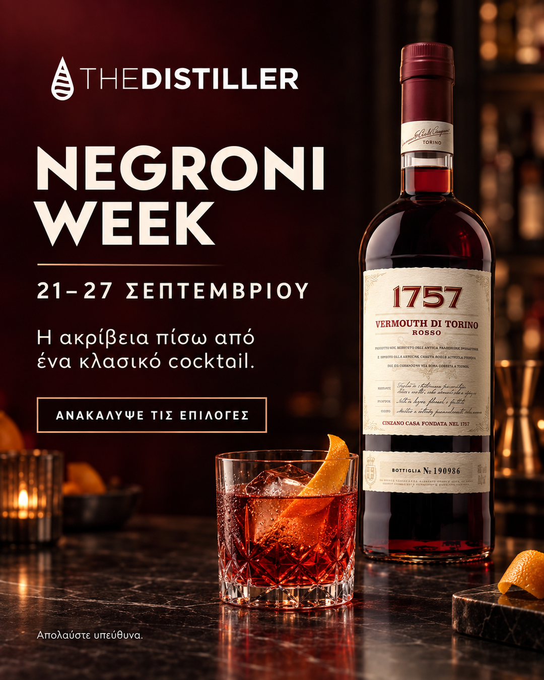 Negroni Week at Home | Η Τέχνη του Κλασικού Negroni